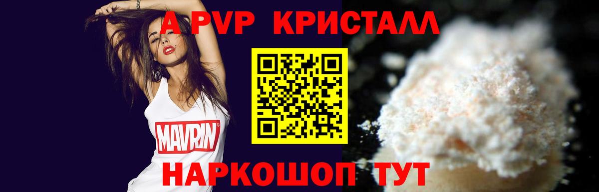 Alpha-PVP СК КРИС  Alpha-PVP VHQ  Альфа ПВП крисы CK  Вход с VPN  А ПВП  Урюпинск 