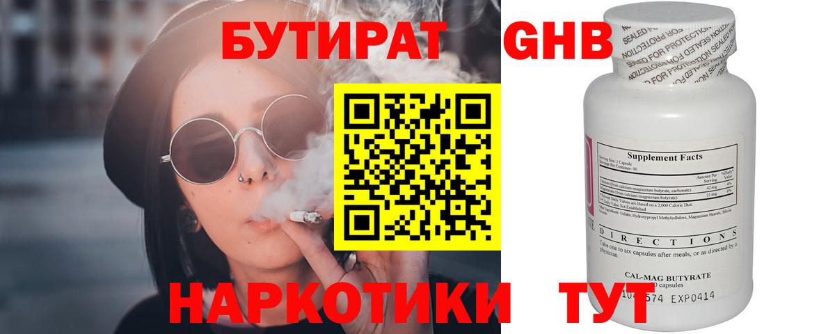 Бутират буратино  Вход с VPN  Урюпинск 