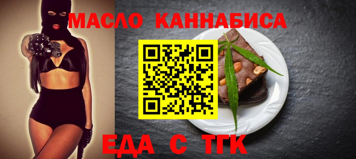 Урюпинск  Canna-Cookies конопля  Вход с VPN 