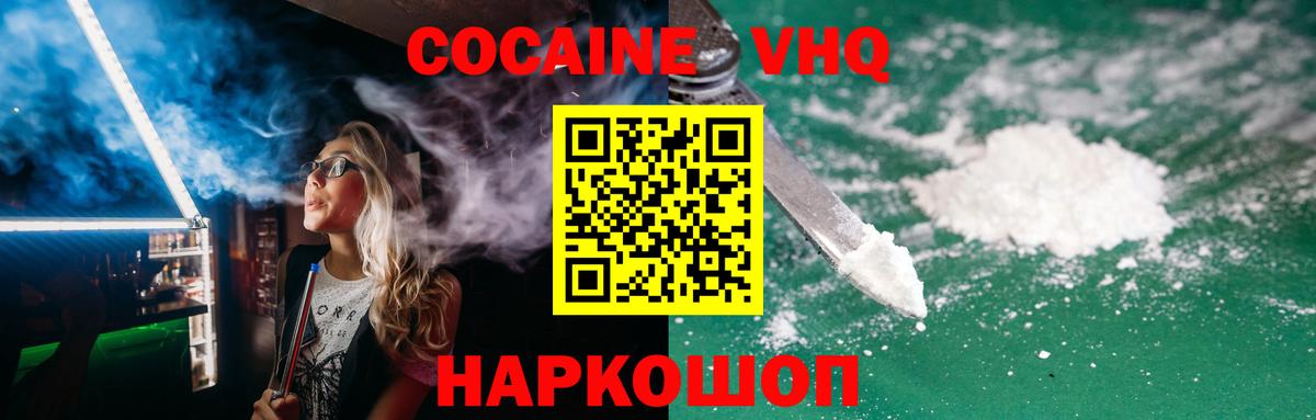 Кокаин 99%  Вход с VPN  Cocaine FishScale  Cocaine  Урюпинск 