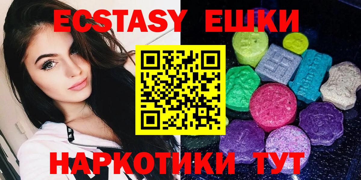 Экстази louis Vuitton  Вход с VPN  Урюпинск  Ecstasy  ЭКСТАЗИ 280 MDMA 