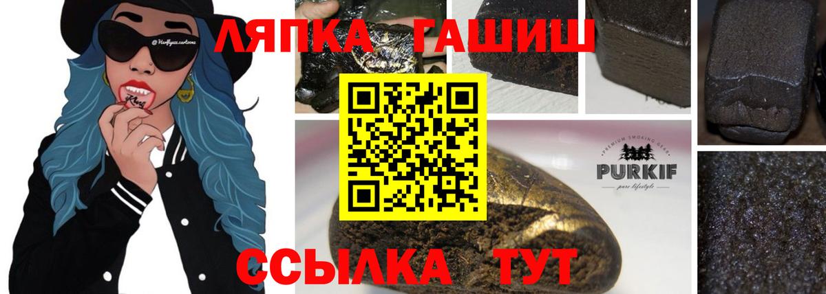 ГАШ  ГАШ Premium  Урюпинск  Вход с VPN  ГАШИШ индика сатива 