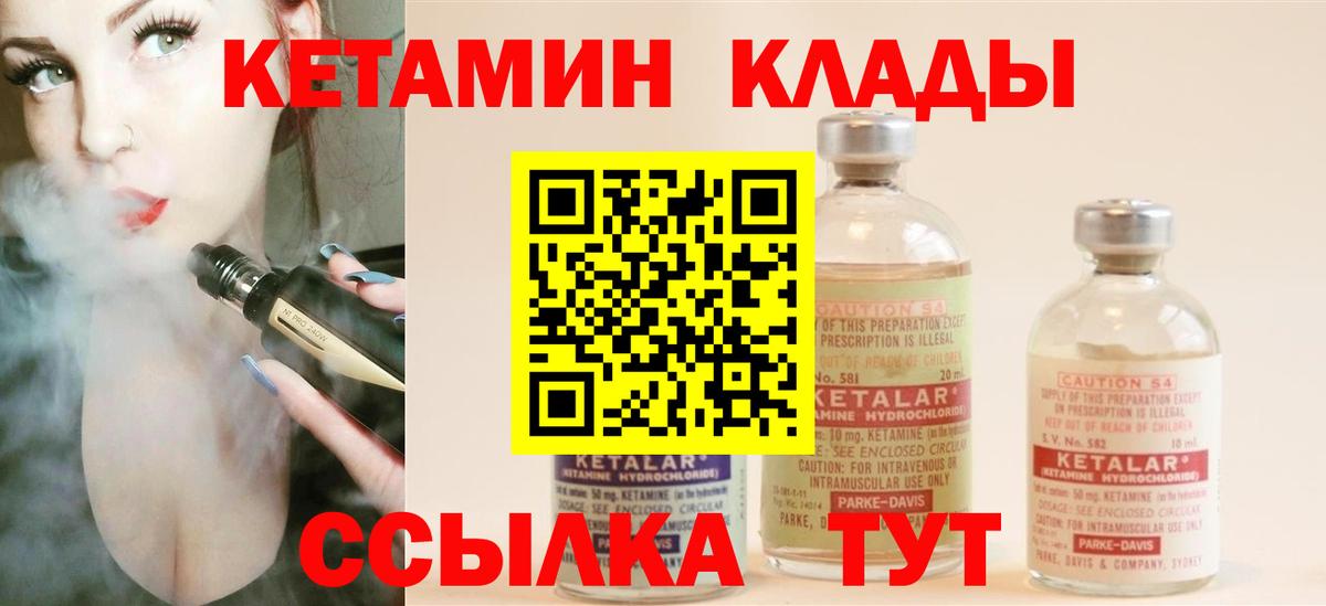 КЕТАМИН VHQ  Вход с VPN  mega рабочий сайт  Урюпинск  Кетамин VHQ 
