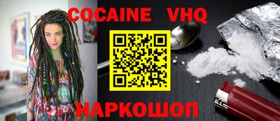 COCAINE Уссурийск