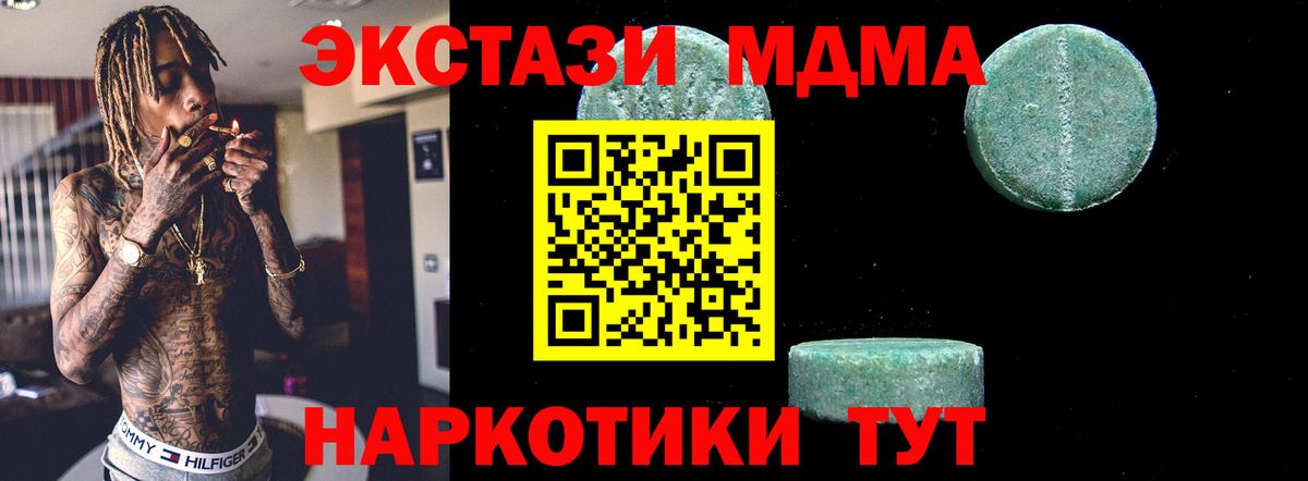 МДМА VHQ Урюпинск