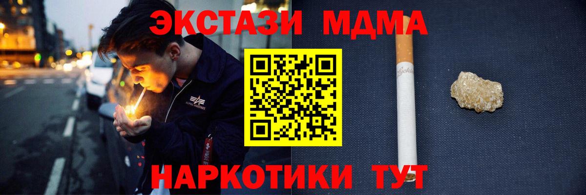 MDMA  МДМА Molly  Вход с VPN  Урюпинск 