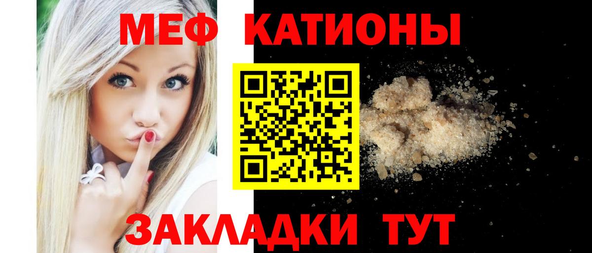 Меф мяу мяу  Меф mephedrone  Урюпинск  Мефедрон  Вход с VPN 