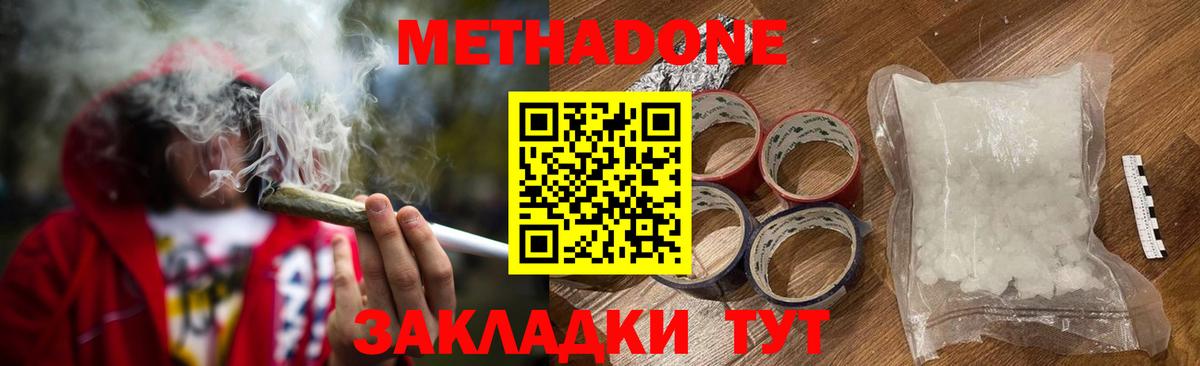 hydra как войти  Метадон мёд  Вход с VPN  Урюпинск  МЕТАДОН белоснежный 