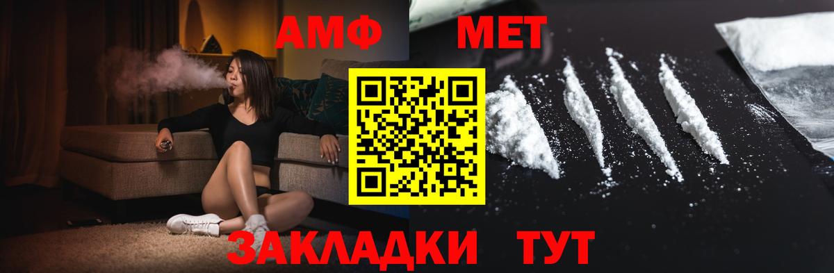 Метамфетамин Methamphetamine Урюпинск