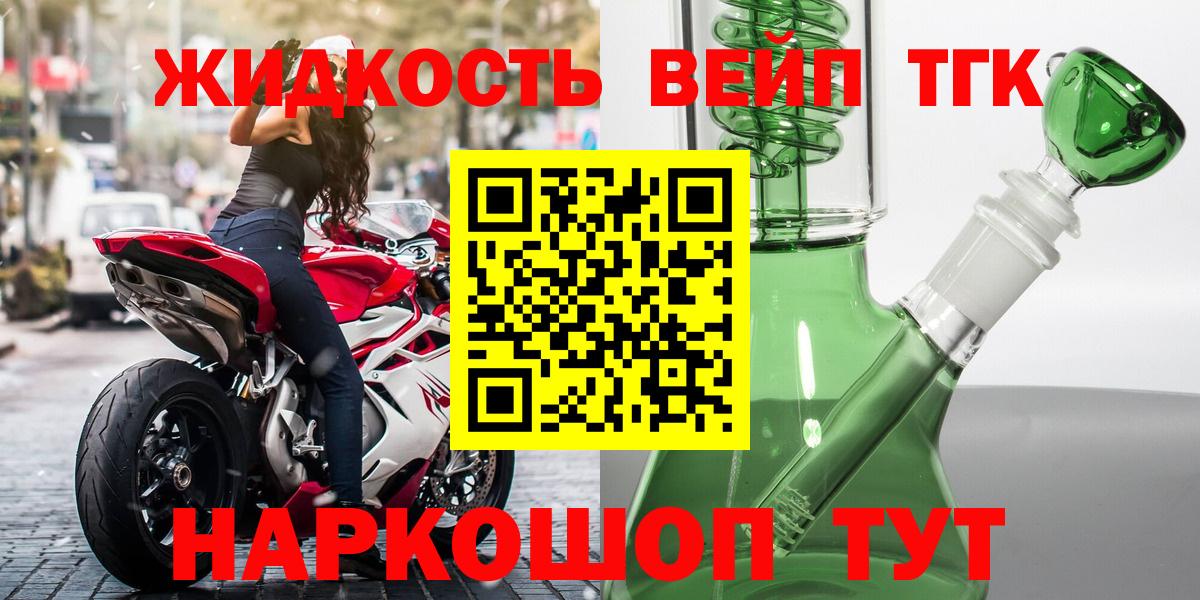 купить  цена  ТГК вейп с тгк  Вход с VPN  Урюпинск  Дистиллят ТГК THC oil 