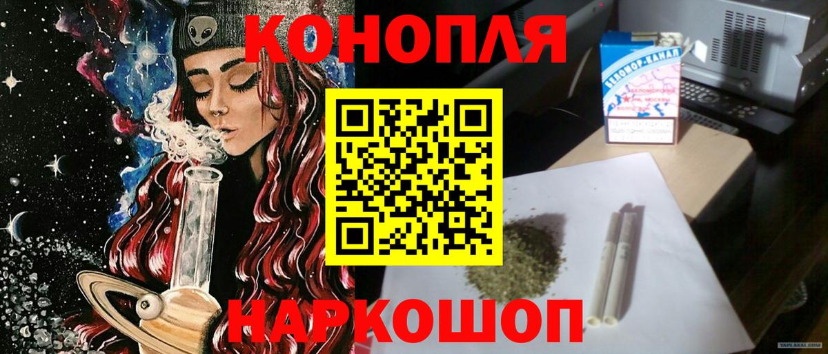 Каннабис White Widow Урюпинск